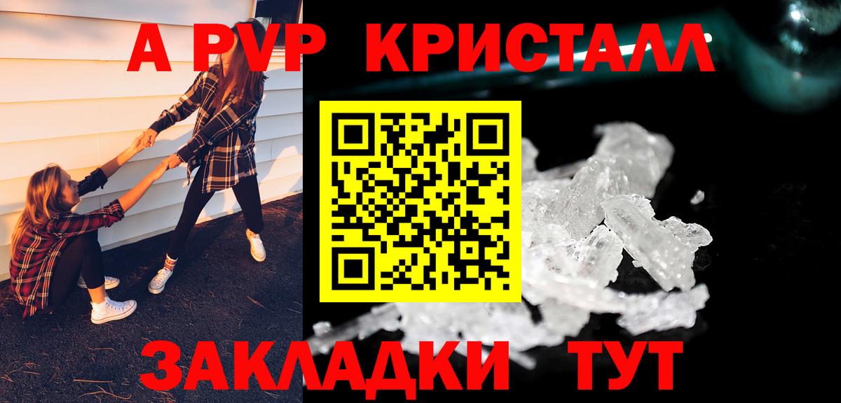 Альфа ПВП кристаллы Аша
