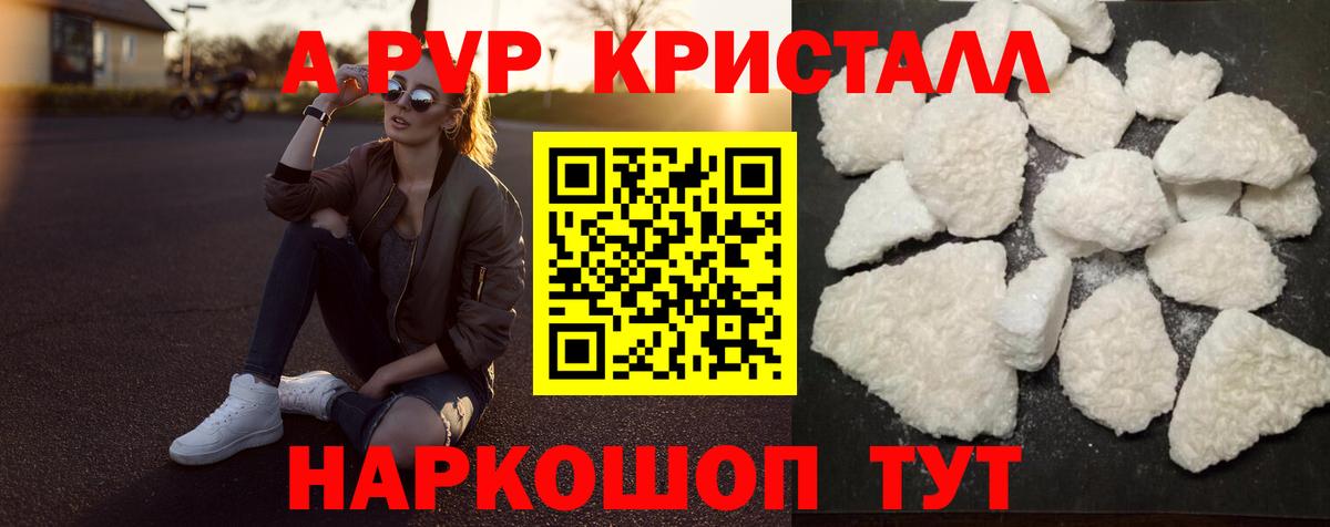 Alfa_PVP СК КРИС  Вход с VPN  APVP крисы CK  А ПВП кристаллы  Аша 