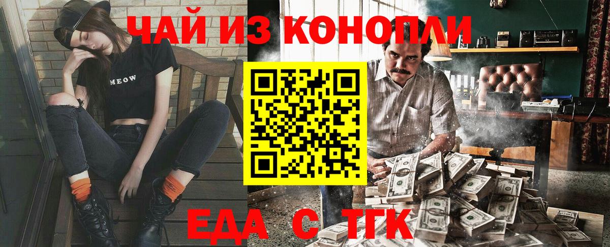 Печенье с ТГК конопля  Вход с VPN  Аша 