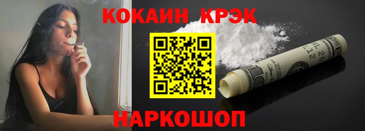 Аша  что такое   Вход с VPN  КОКАИН Боливия  Cocaine Fish Scale 