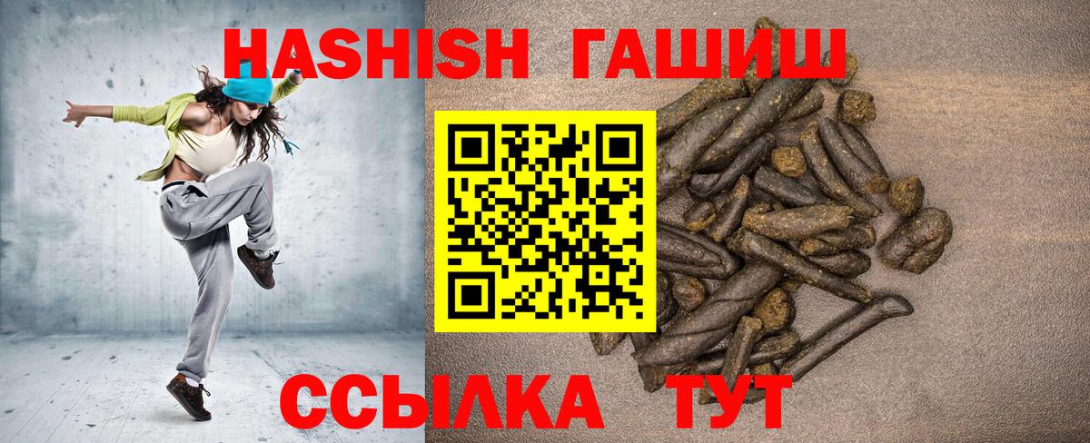 Гашиш Premium  ГАШ Cannabis  Вход с VPN  купить наркоту  Аша 