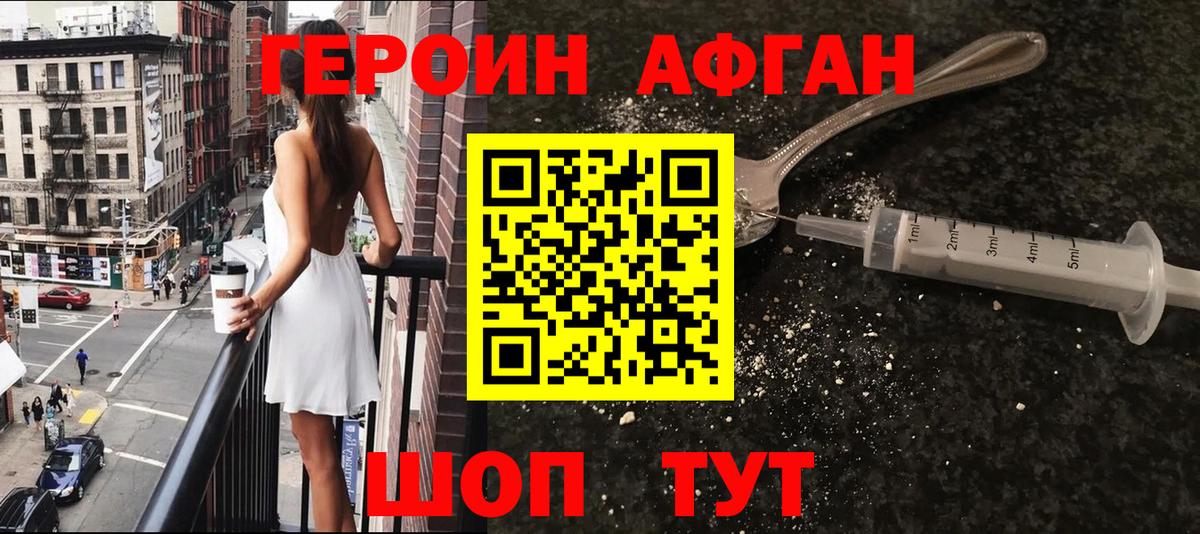 ГЕРОИН гречка  Вход с VPN  Аша 