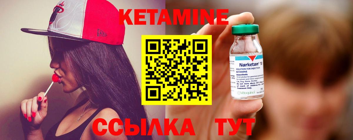 КЕТАМИН VHQ Аша