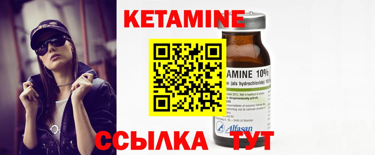 КЕТАМИН VHQ  Вход с VPN  Аша 