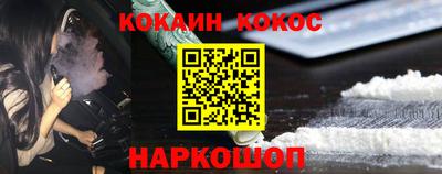 кокаин VHQ Железногорск