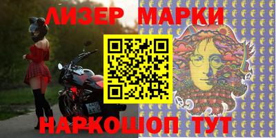 марки nbome Ивантеевка