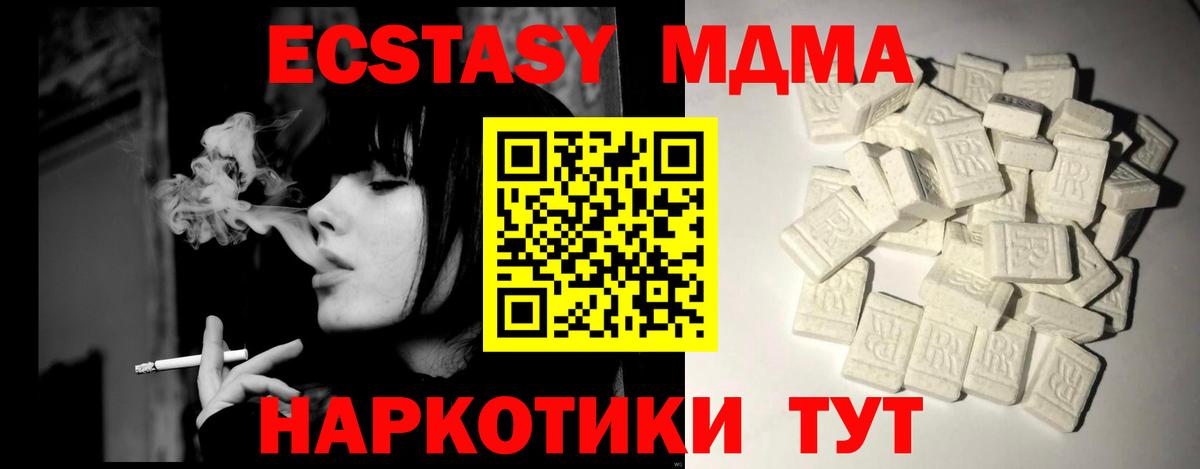 MDMA кристаллы  Вход с VPN  Аша 