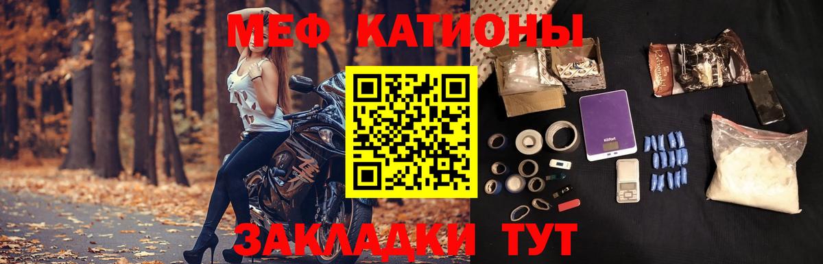 МЯУ-МЯУ мяу мяу  Мефедрон mephedrone  МЕФ  Аша  Вход с VPN 