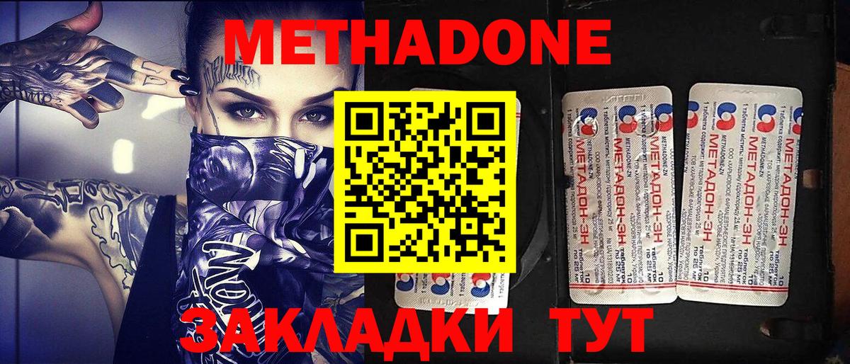 МЕТАДОН белоснежный  МЕТАДОН кристалл  Вход с VPN  Аша 