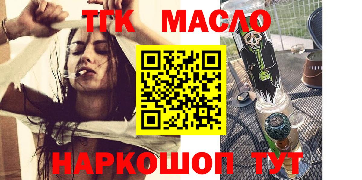 Дистиллят ТГК гашишное масло  ТГК концентрат  Аша  Вход с VPN 
